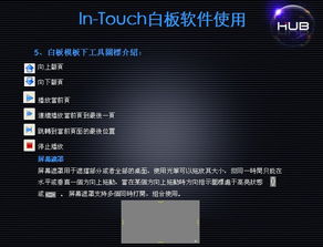 互動(dòng)會(huì)議集成系統(tǒng)——深圳東方華奧辦公家具廠的智能化解決方案