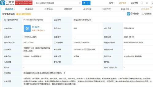 吉利在浙江成立科技新公司 強(qiáng)化信息系統(tǒng)集成服務(wù)布局